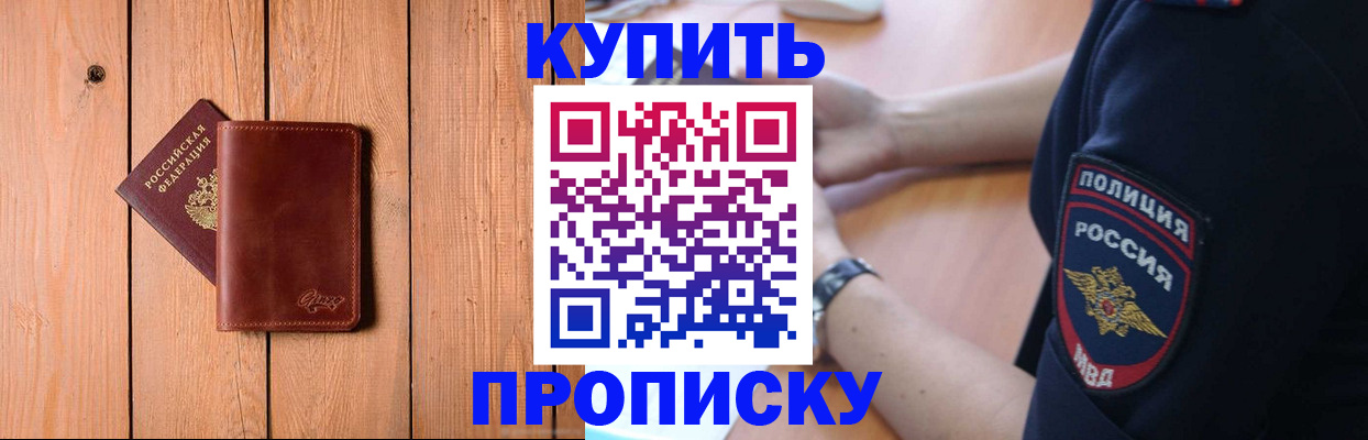 временная регистрация 2025 в Ликино-Дулёво