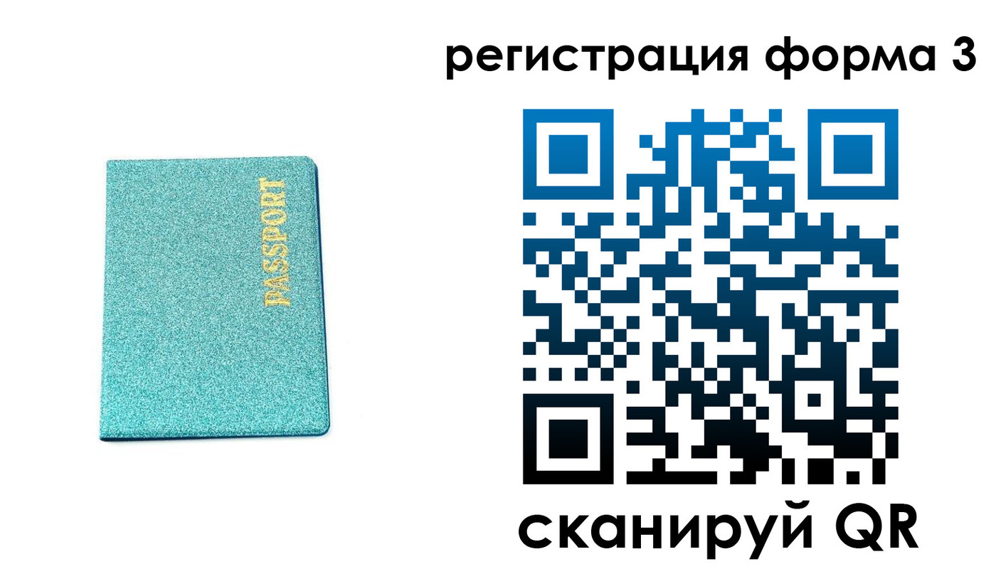 где прописаться в Ликино-Дулёво