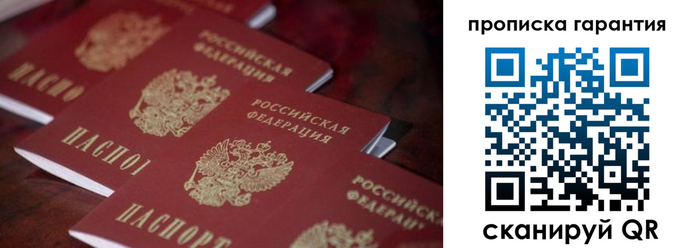 временная регистрация в квартире в Ликино-Дулёво