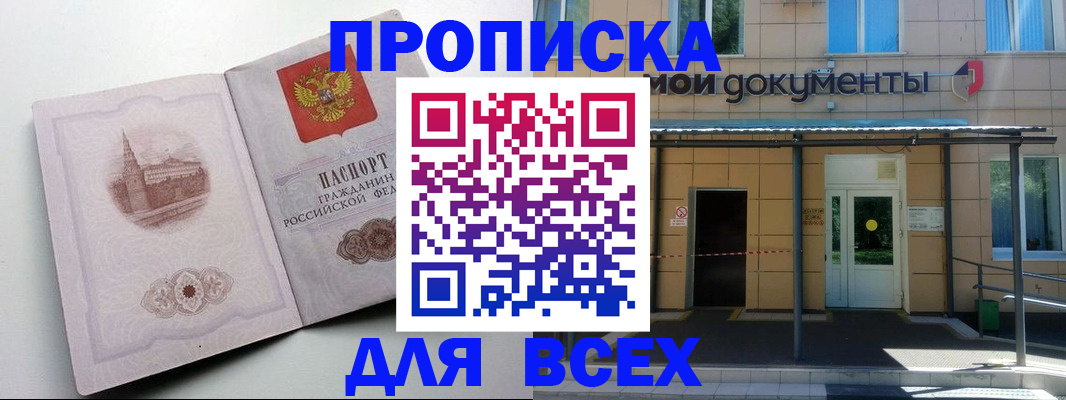 прописка иностранных граждан в Ликино-Дулёво