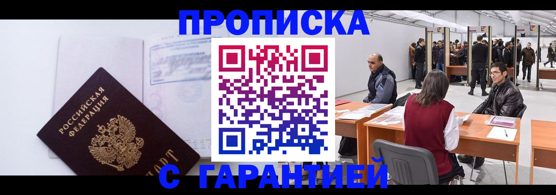 временная регистрация недорого в Ликино-Дулёво