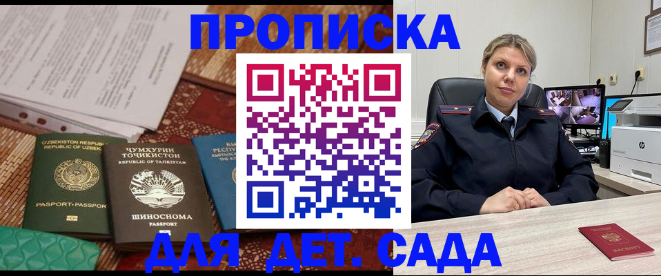 временная регистрация собственник в Ликино-Дулёво