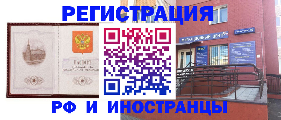 купить прописку в Ликино-Дулёво