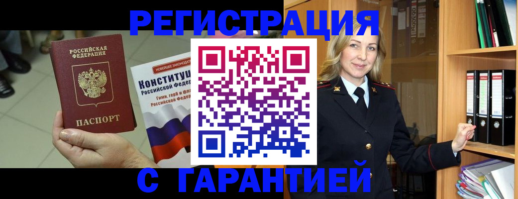 прописка поиск в Ликино-Дулёво