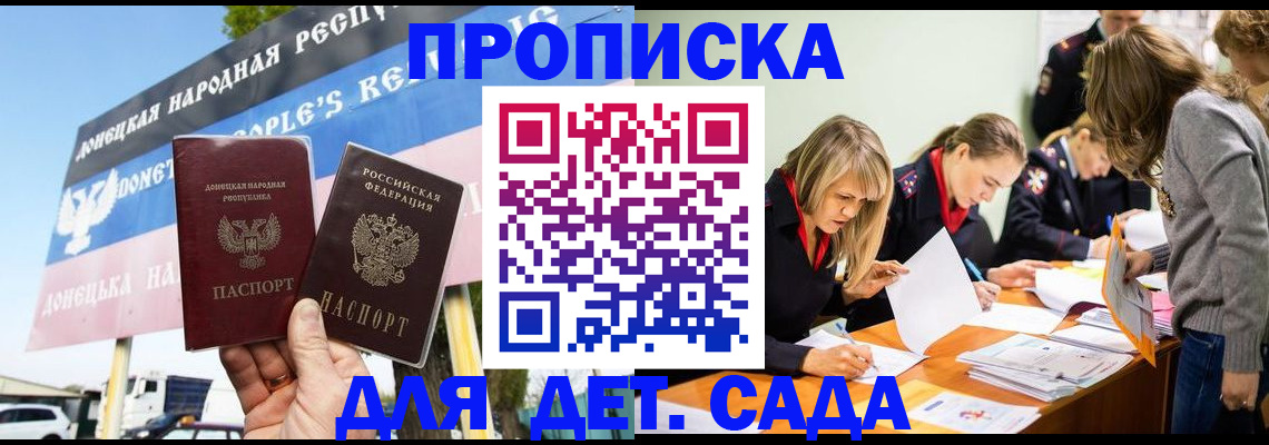 временная регистрация для всех в Ликино-Дулёво